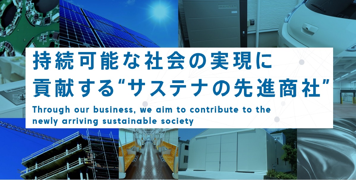 高島株式会社 画像